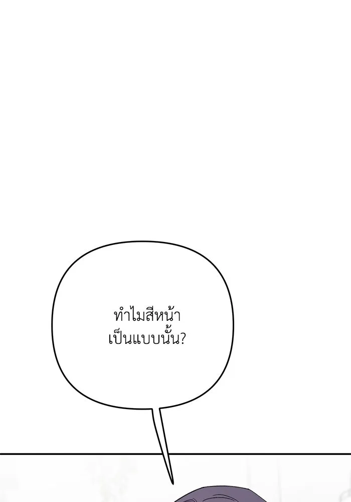รักน้ำ รักปลา รักเธอนะ ตอนที่ 14 ปลากล้าหาญ รูปที่ 14