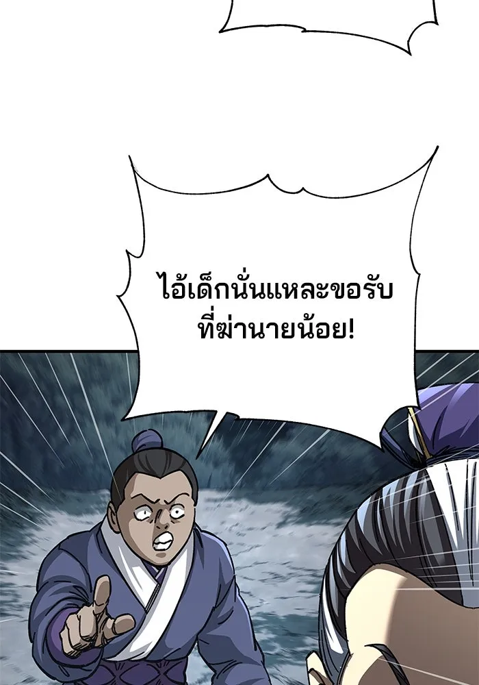 คุณปู่จอมยุทธกับหลานสาวสุดแกร่ง ตอนที่ 54 รูปที่ 139