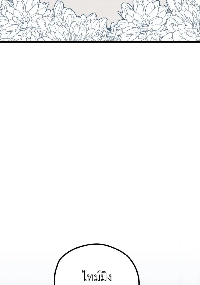 รักนี้ไม่มีรีไซเคิล ตอนที่ 112 รูปที่ 58