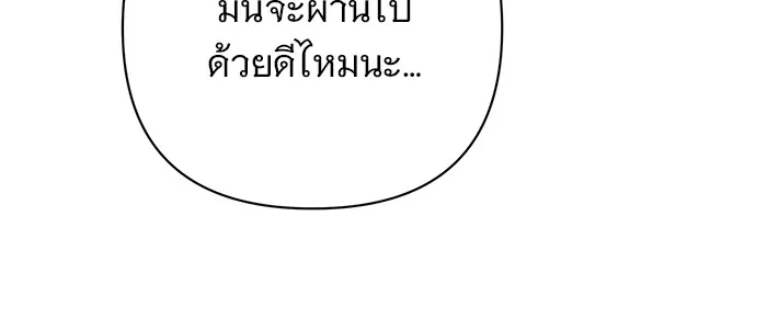 อะคาเดมีนี้เห็นทีจะเจ๊ง ตอนที่ 17 รูปที่ 65