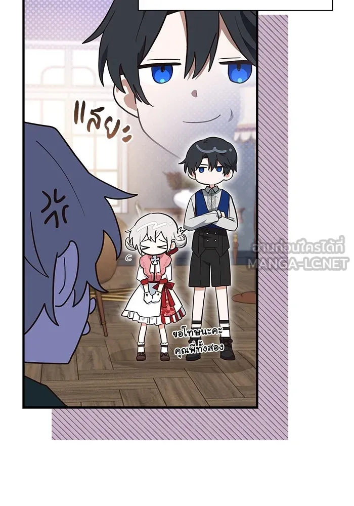 แมวน้อยในรังหมาป่า ตอนที่ 23 รูปที่ 48