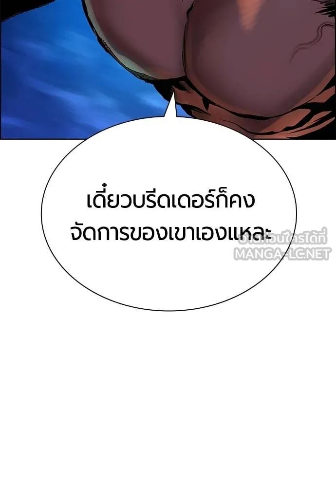 Jungle Juice ตอนที่ 183 รูปที่ 50