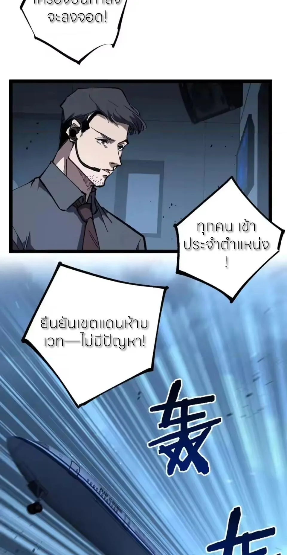 God-level Assassin_ I Am the Shadow น_กฆ_าระด_บเทพ ข_าค_อเงาม_ด ตอนที่ ตอนที่ 95 รูปที่ 12