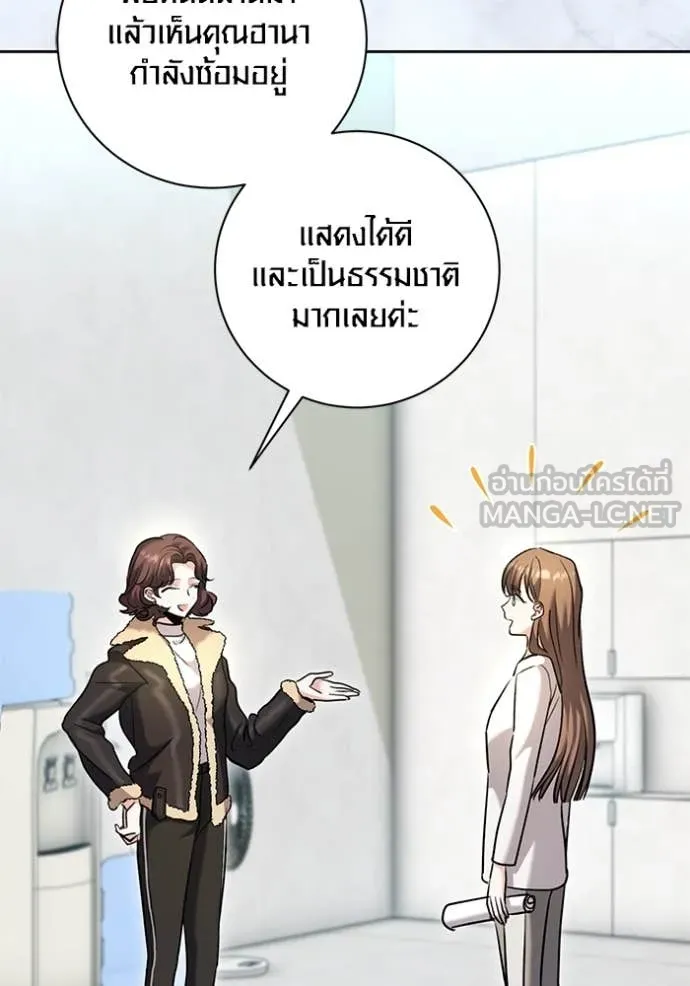 ออร่าดาราอัจฉริยะ ตอนที่ 60 รูปที่ 40