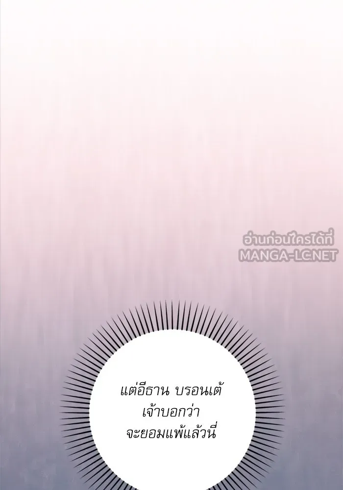 เกิดใหม่คราวนี้ ขอเป็นคนดีดูสักครั้ง ตอนที่ 69 รูปที่ 102