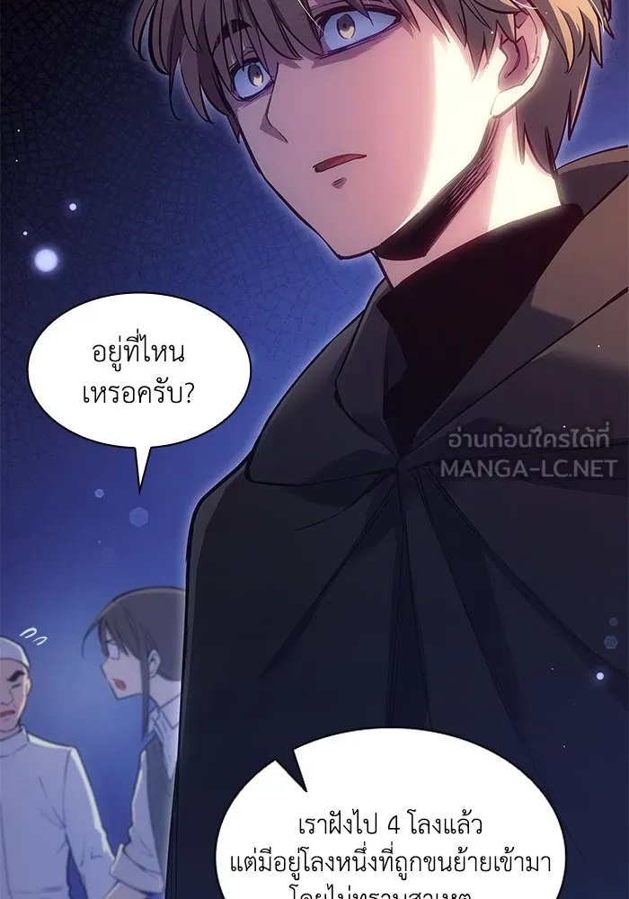ฟิลเลียโรเซ่กับคำทำนายแห่งมงกุฎหนาม ตอนที่ 150 รูปที่ 3