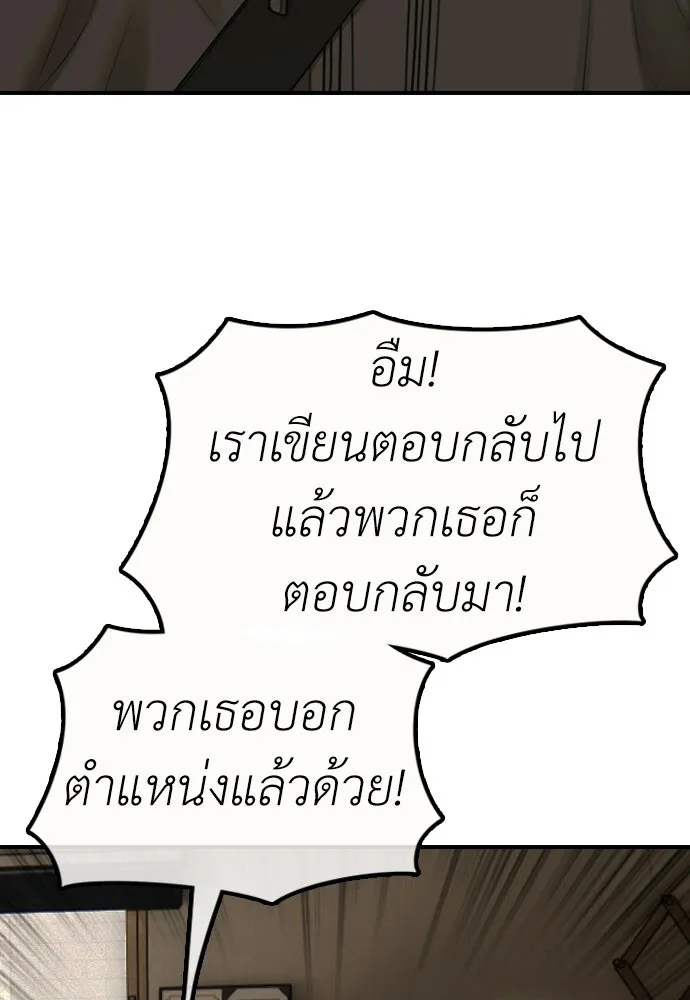 ผู้กล้าฝ่าวันสิ้นโลก ตอนที่ 53 โดรนที่มีกลิ่นของผู้หญิง รูปที่ 98