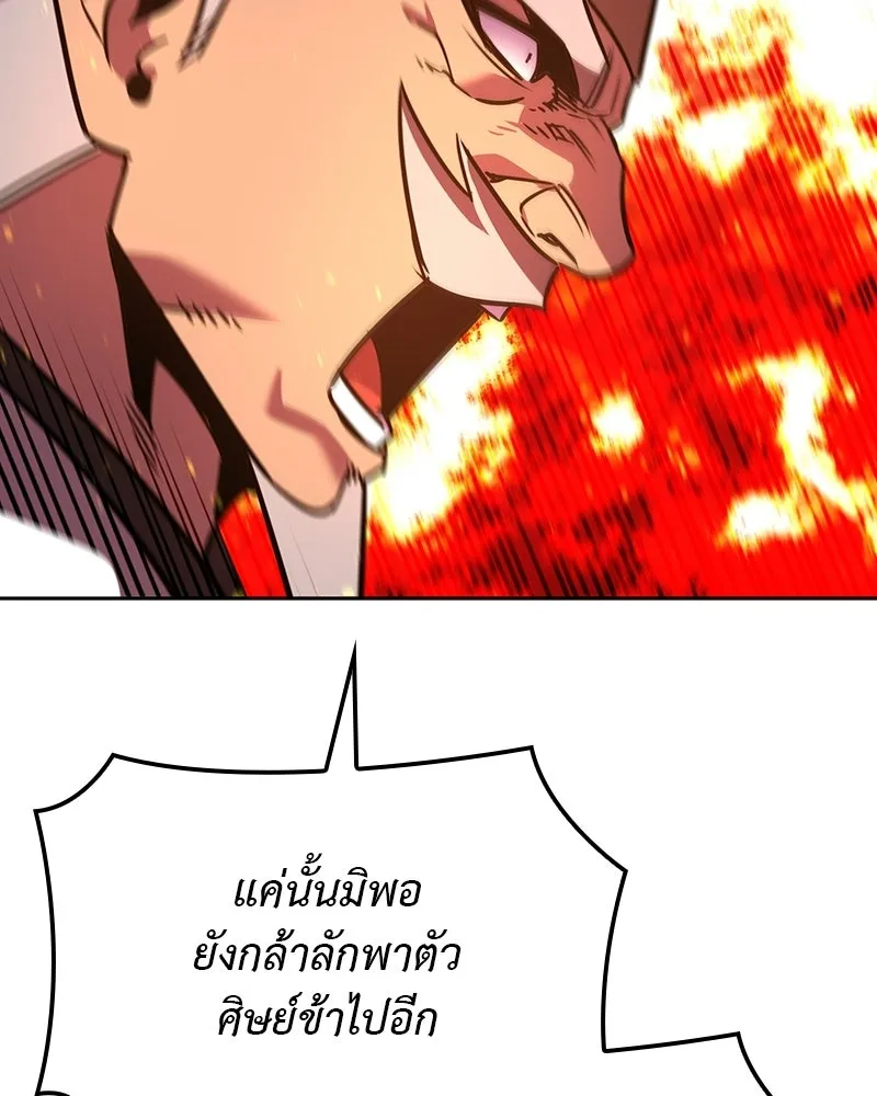 เกิดอีกทีเป็นว่าที่ประมุขลัทธิมาร ตอนที่ 133 รูปที่ 77