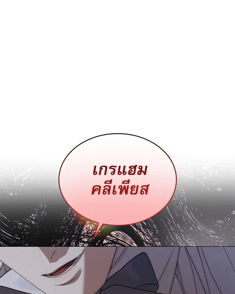 กำราบรักร้ายนายจอมพยศ ตอนที่ 45 รูปที่ 155