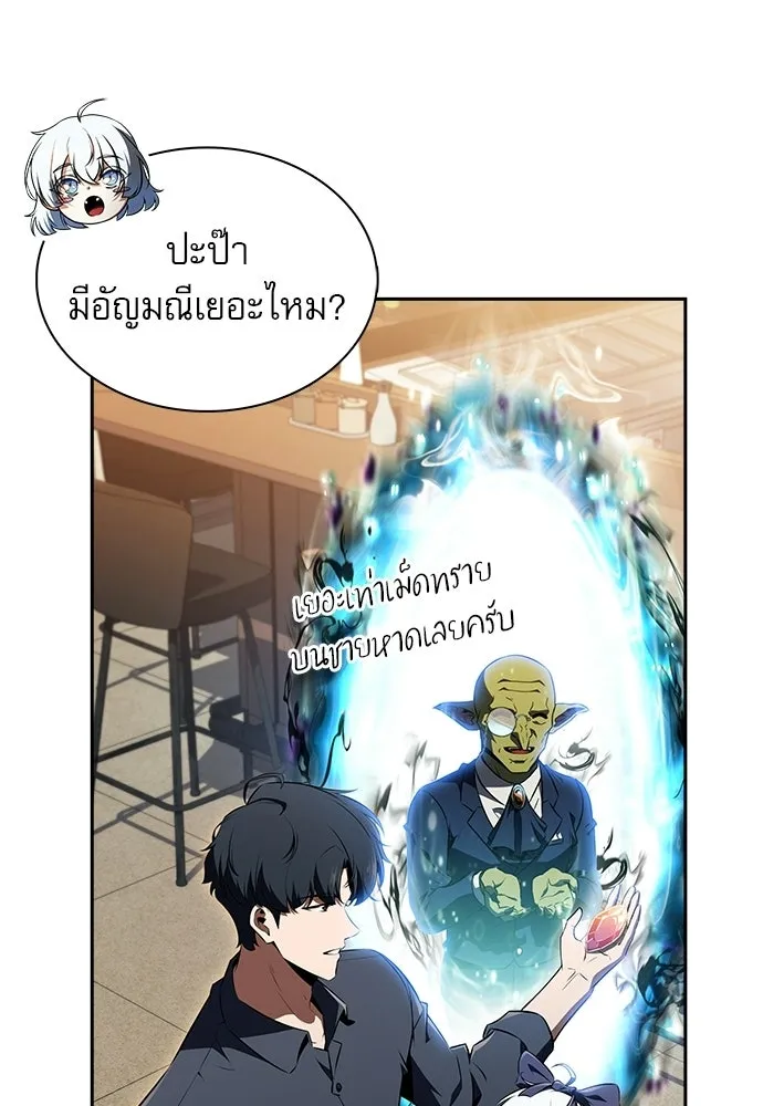 ครัวผู้กล้าท้าให้ชิม ตอนที่ 43 รูปที่ 53