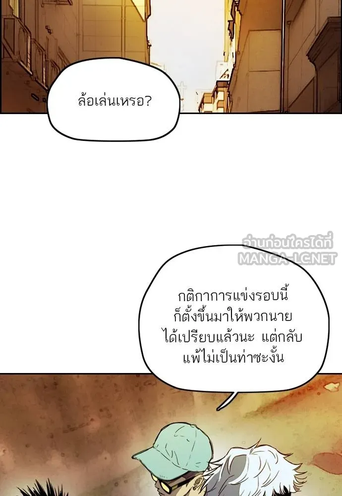 Wind Breaker ตอนที่ 246 รูปที่ 69