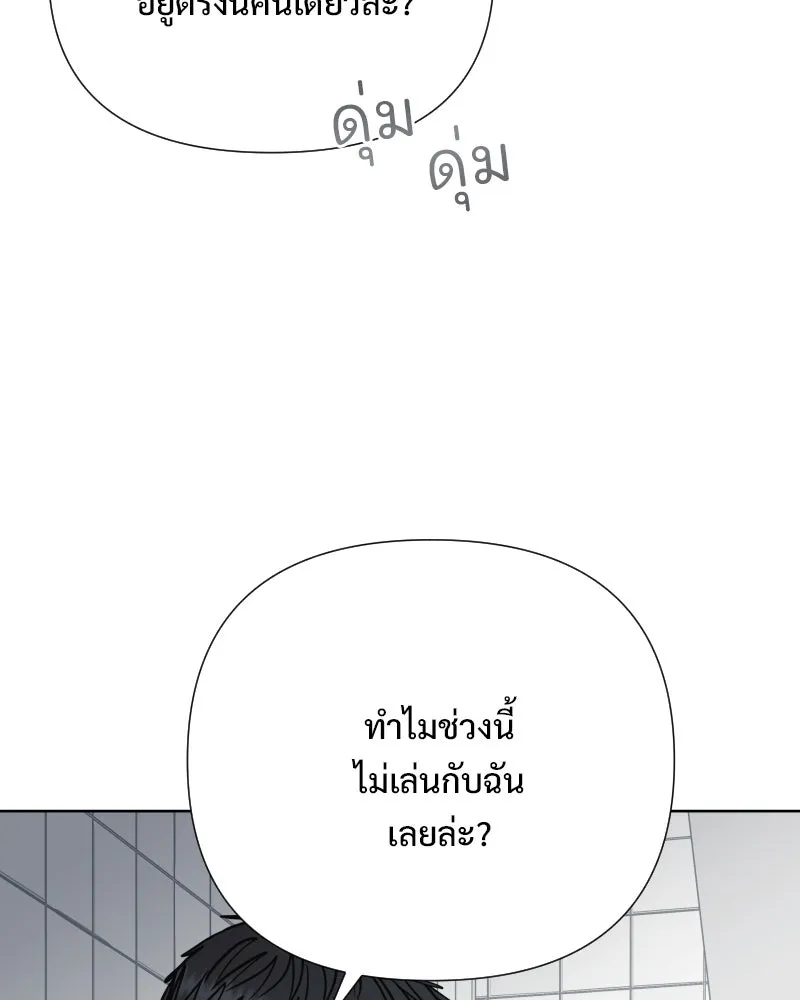 รักนี้ไม่ต้องมีเซนส์ ตอนที่ 82 รูปที่ 104