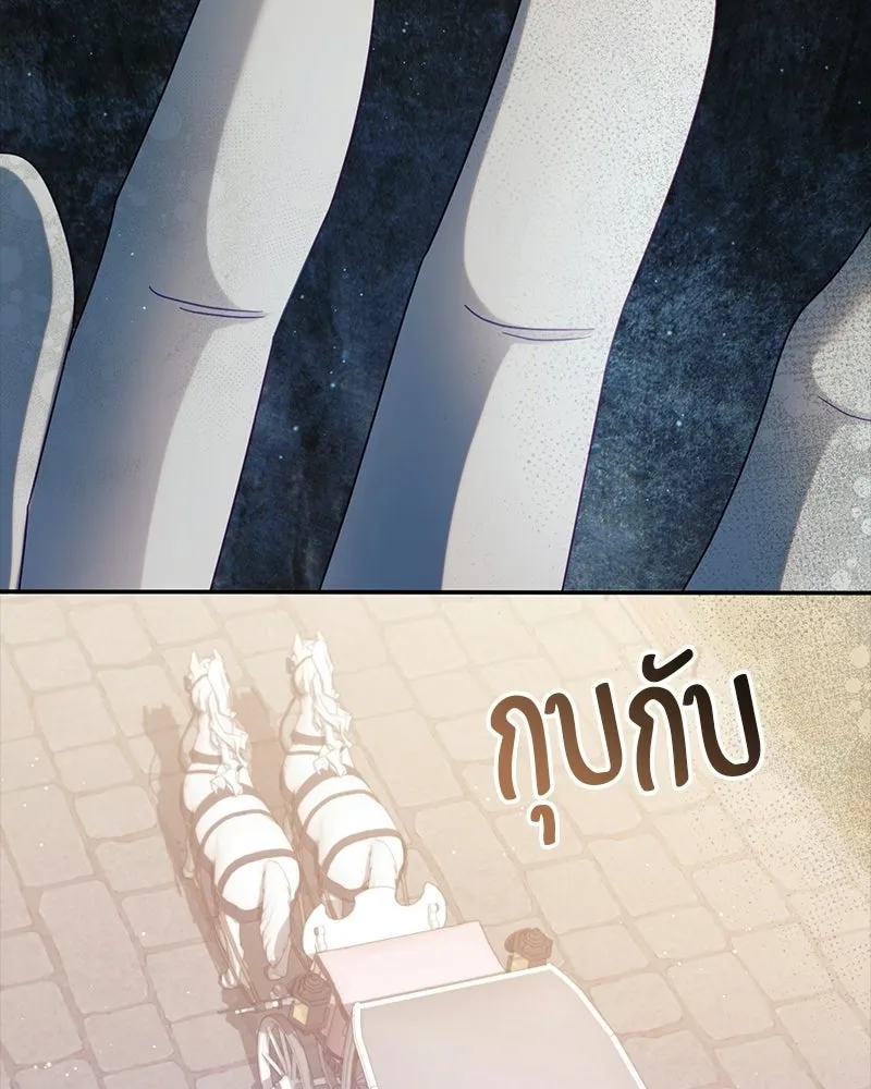 ถ้าเป็นนางร้าย ขอตายดีกว่า ตอนที่ 69 รูปที่ 7