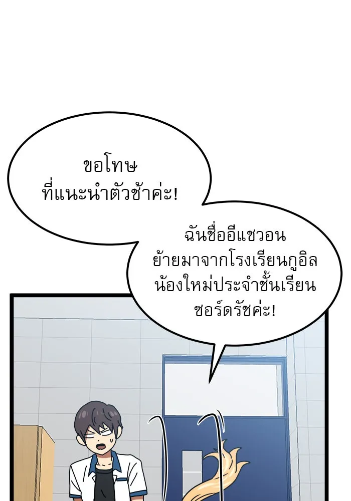 Double Click ตอนที่ 42 รูปที่ 59