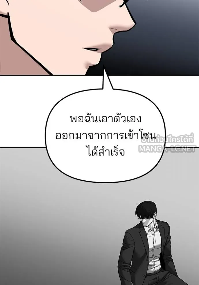 เลวฟาดเลว ตอนที่ 129 รูปที่ 33