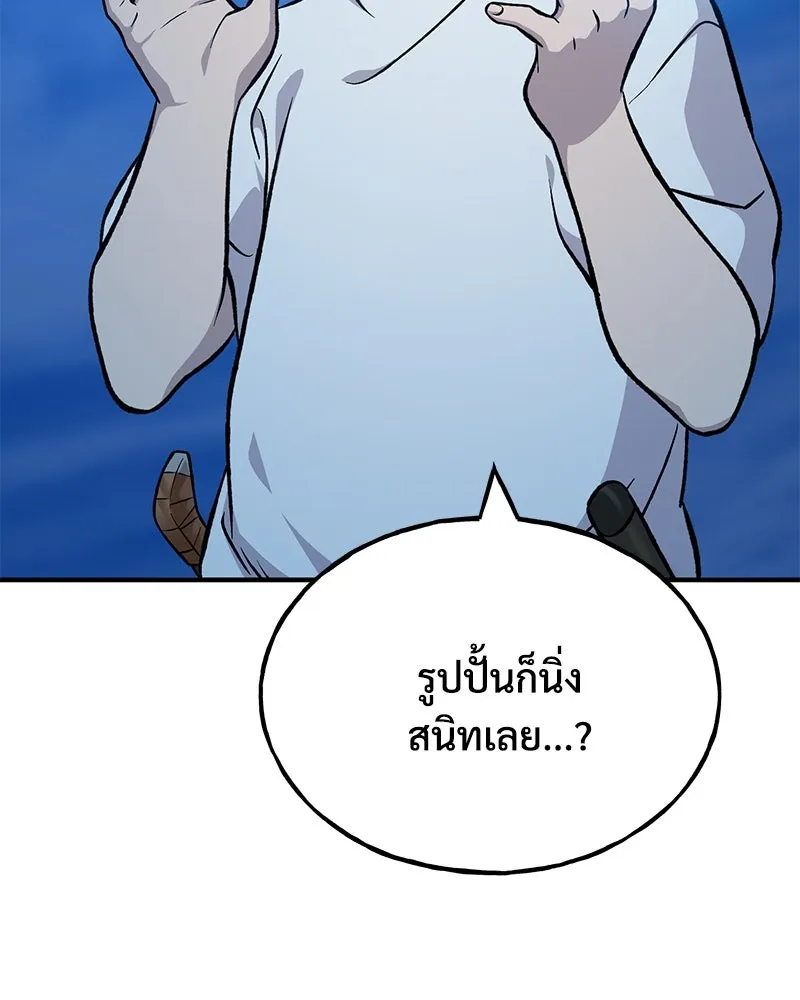 ปลูกผักพิชิตหอคอย ตอนที่ 82 รูปที่ 227