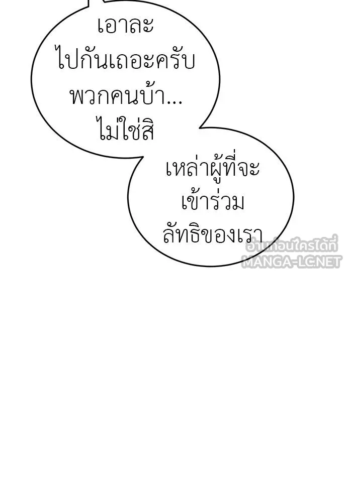 ยมราชลงทัณฑ์ ตอนที่ 80 รูปที่ 19