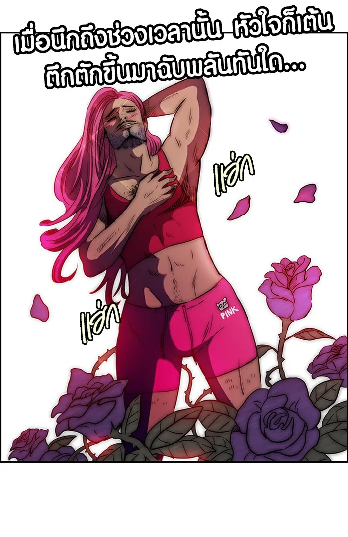 ปั่นสู้ฝันbrWind Breaker ตอนที่ 56 รูปที่ 38