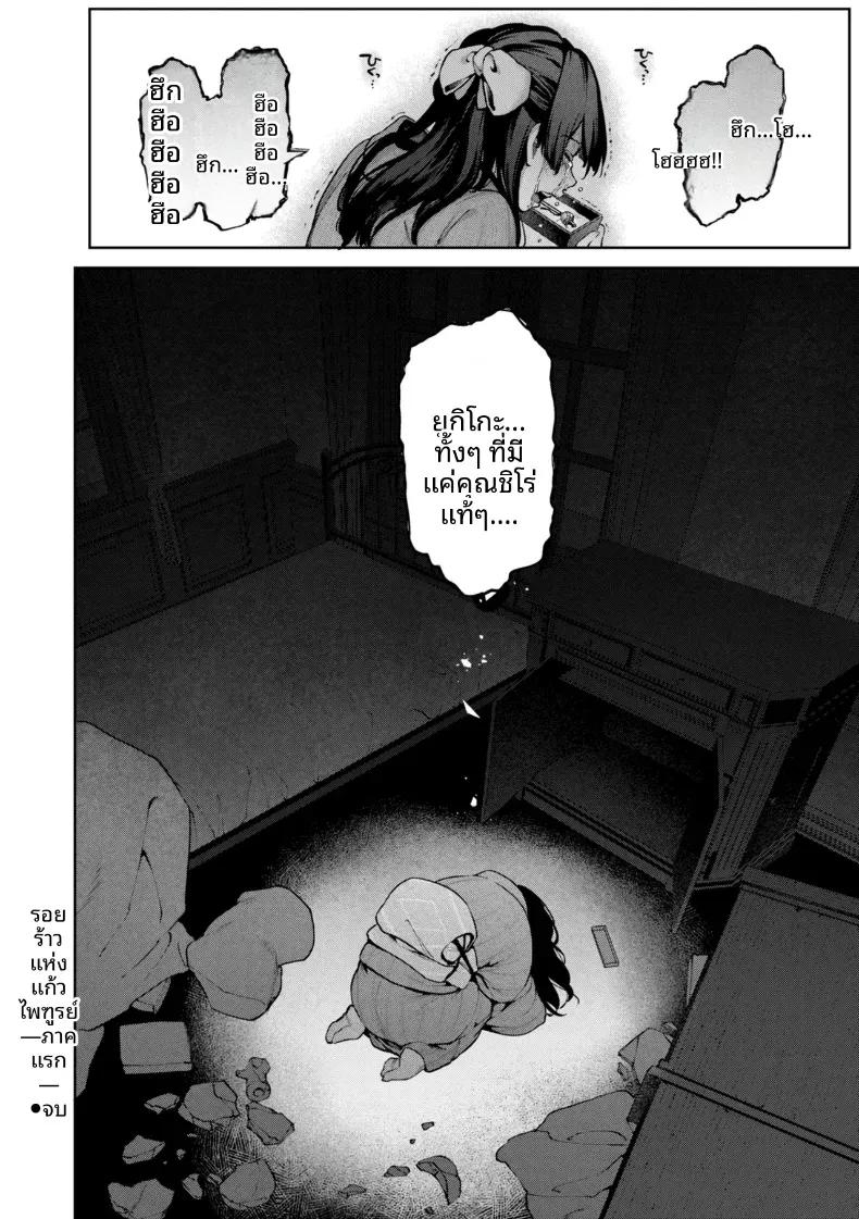 Doujin-Lc- อ่าน โดจิน มังฮวา เกาหลี ญี่ปุ่น จีน แปลไทย รอยร้าวบนเเก้ว [Tamabon] ตอนที่ 1 2 3 4 5 6 7 8 9 10 11 12 13 14 ฟรี ไม่มีโฆษณา อ่าน โดจิน Manhwa เกาหลี ญี่ปุ่น จีน เรามีครบ คัดมาให้เน้นๆ โดจิน 18+ รับประกันความฟินโดย  Doujin Lc
