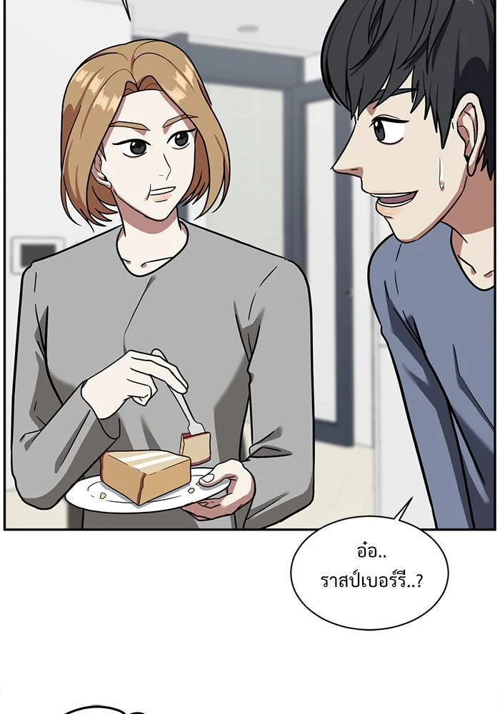 ช่วยเปลี่ยนฉันที ตอนที่ 53. ยอมินซอ 3 รูปที่ 95