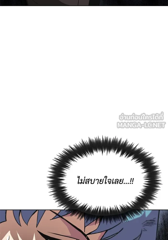 ชีวิตพลิกผันของลอร์ดผู้เกียจคร้าน ตอนที่ 15 การประเมินปลายภาค รูปที่ 162