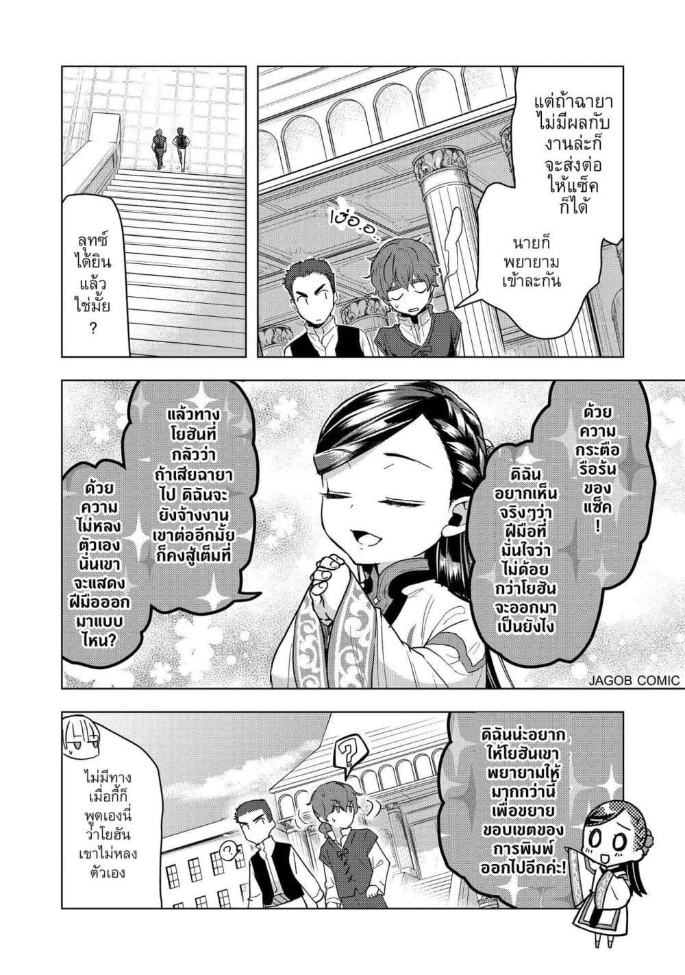 Manga-lc-com อ่านมังงะ อ่านการ์ตูน ออนไลน์ ฟรี Honzuki no Gekokujou Part 3 ตอนที่ 1 2 3 4 5 6 7 8 9 10 11 12 13 14 ฟรี ไม่มีโฆษณา Manga-lc - อ่าน มังงะ อ่าน การ์ตูน ออนไลน์ อ่านมังงะ ฟรี