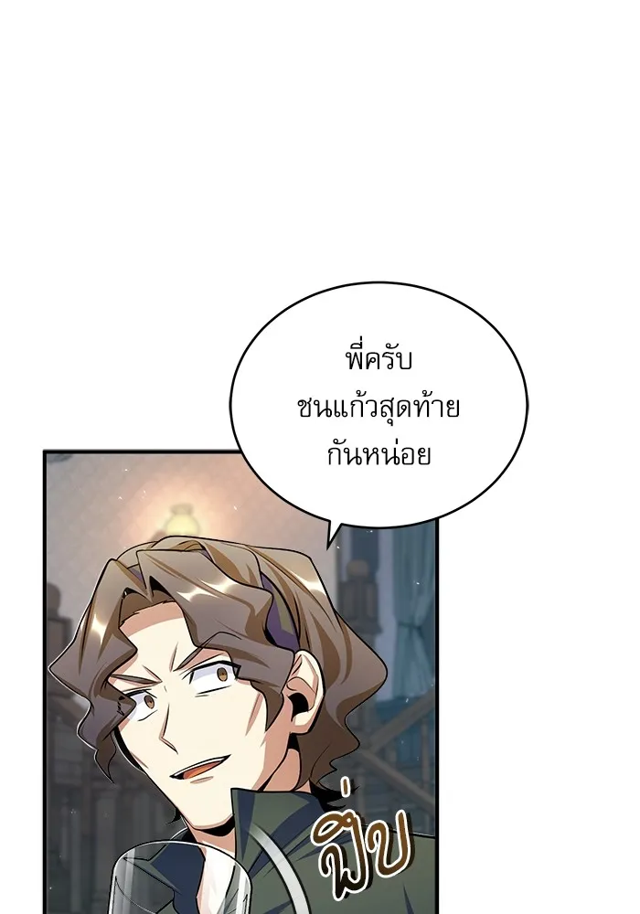 ศาสตราจารย์จำเป็นแห่งอะคาเดมี ตอนที่ 28 รูปที่ 103