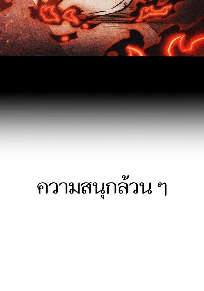 หลังวันสิ้นโลก ตอนที่ 70 รูปที่ 29