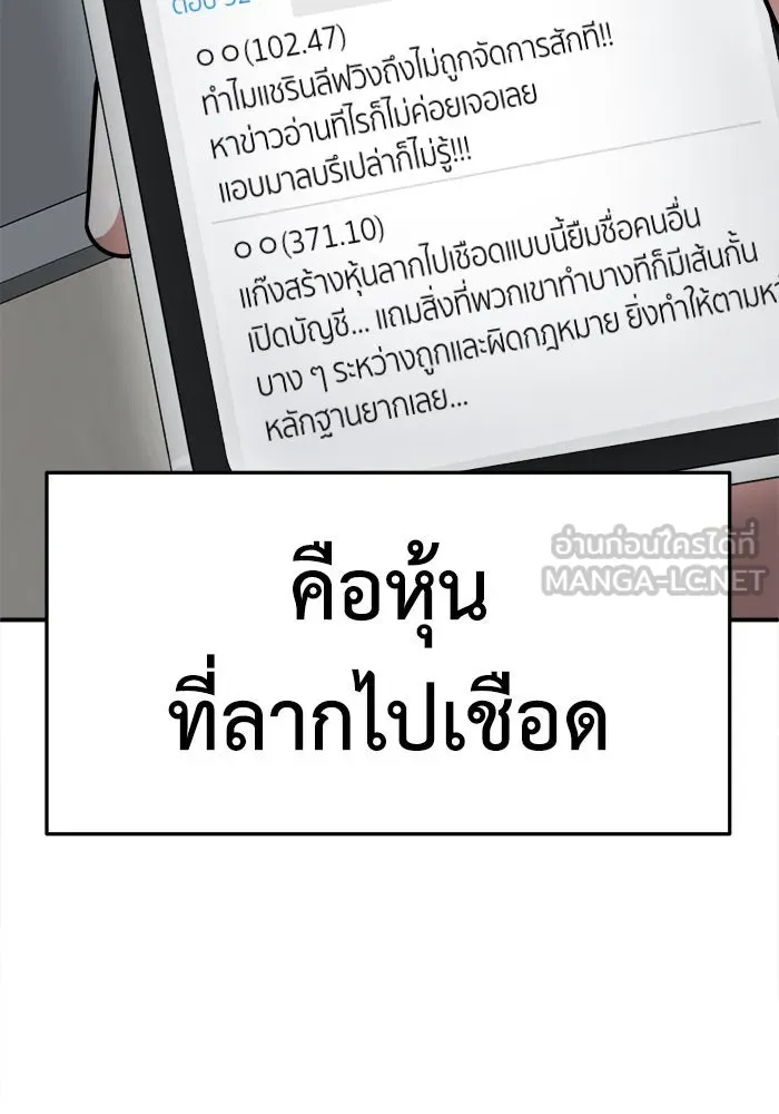 ช่วยเปลี่ยนฉันที ตอนที่ 227. ซีซัน 2 โจเยบิน 9 รูปที่ 42