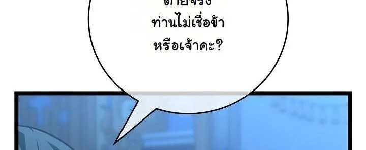 The Return of Namgung_s Granddaughter หลานสาวตระก_ลน_มก_งเป_นผ_หวนค_น ตอนที่ ตอนที่ 26 รูปที่ 4