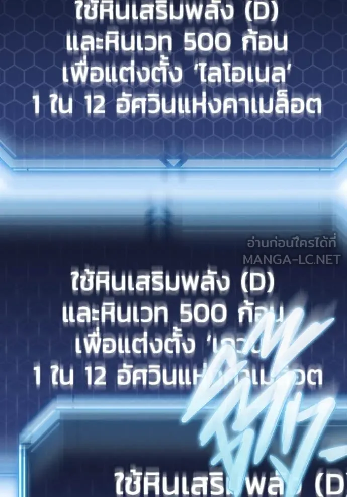 โกดังลับหลังโลกแตก ตอนที่ 47 รูปที่ 120