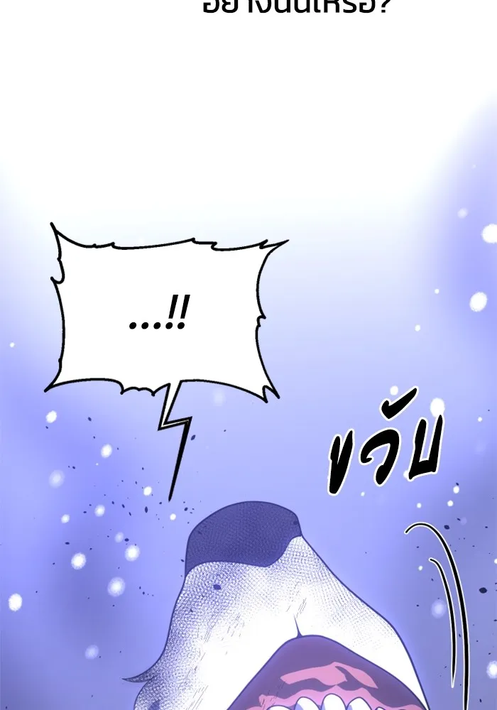 อดีตบอสหอคอย ตอนที่ 33 รูปที่ 19