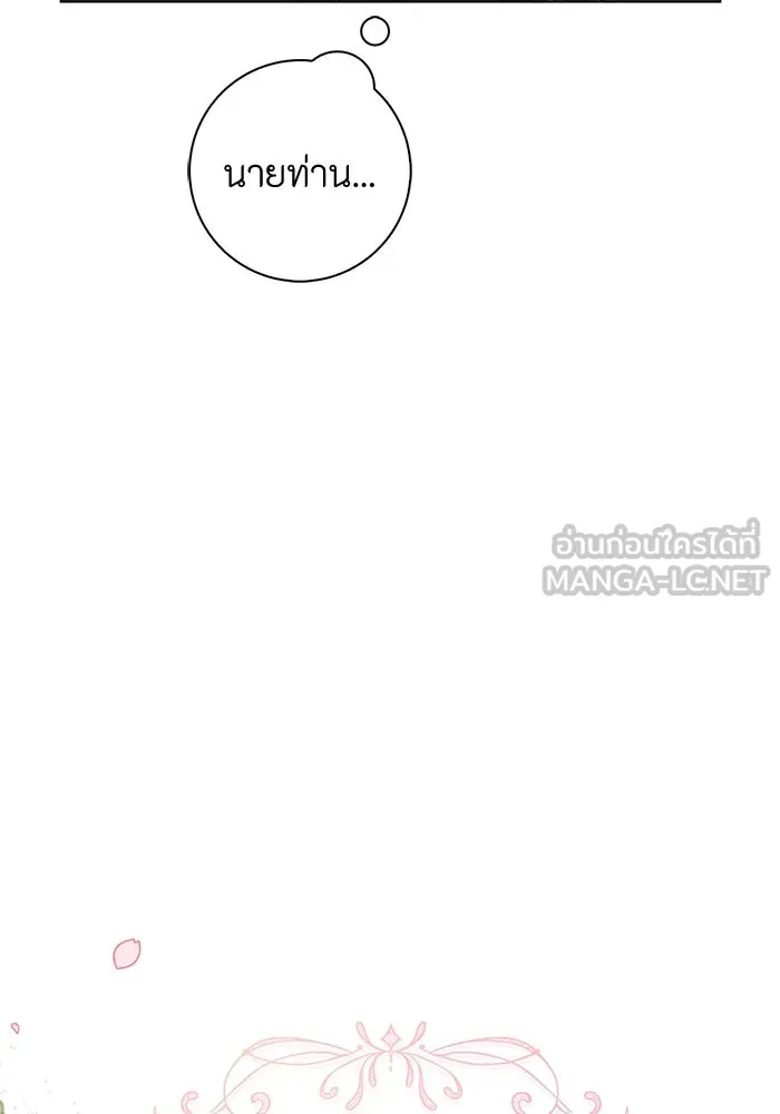 ฉันกลายเป็นแม่พระเอกนิยายจอมเสเพล ตอนที่ 23 รูปที่ 57