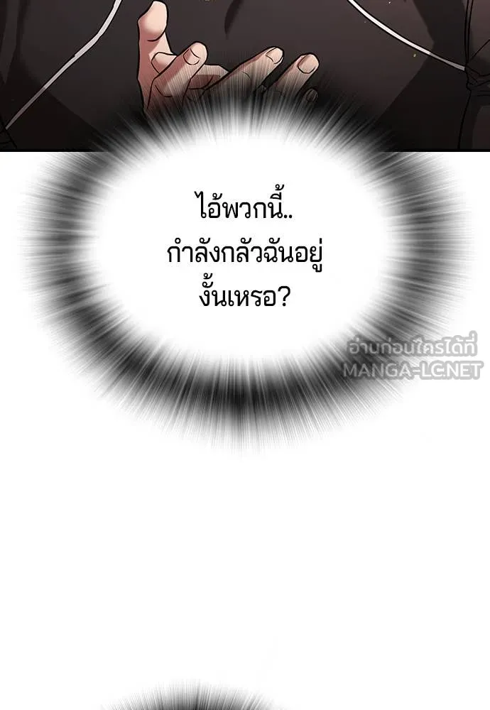 คูเซรา ตอนที่ 29 รูปที่ 129