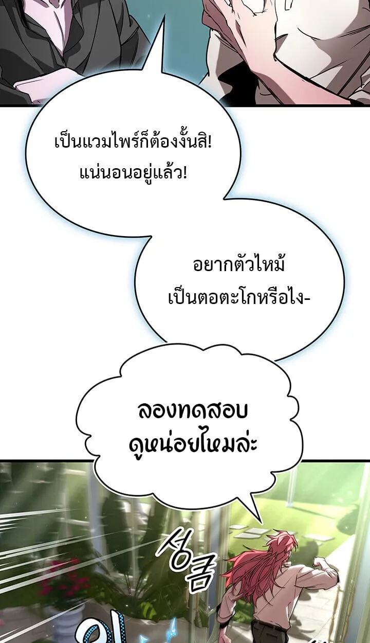 Crimson Reset ช_ว_ตคร_งท_สองของราช_นร_ตต_กาล หล_งจากหลบหน_มาคร_งป_ แวมไพร_ย_จ_นก_ถ_กส_งหารในท_ส_ด ตอนที่ ตอนที่ 23 รูปที่ 88