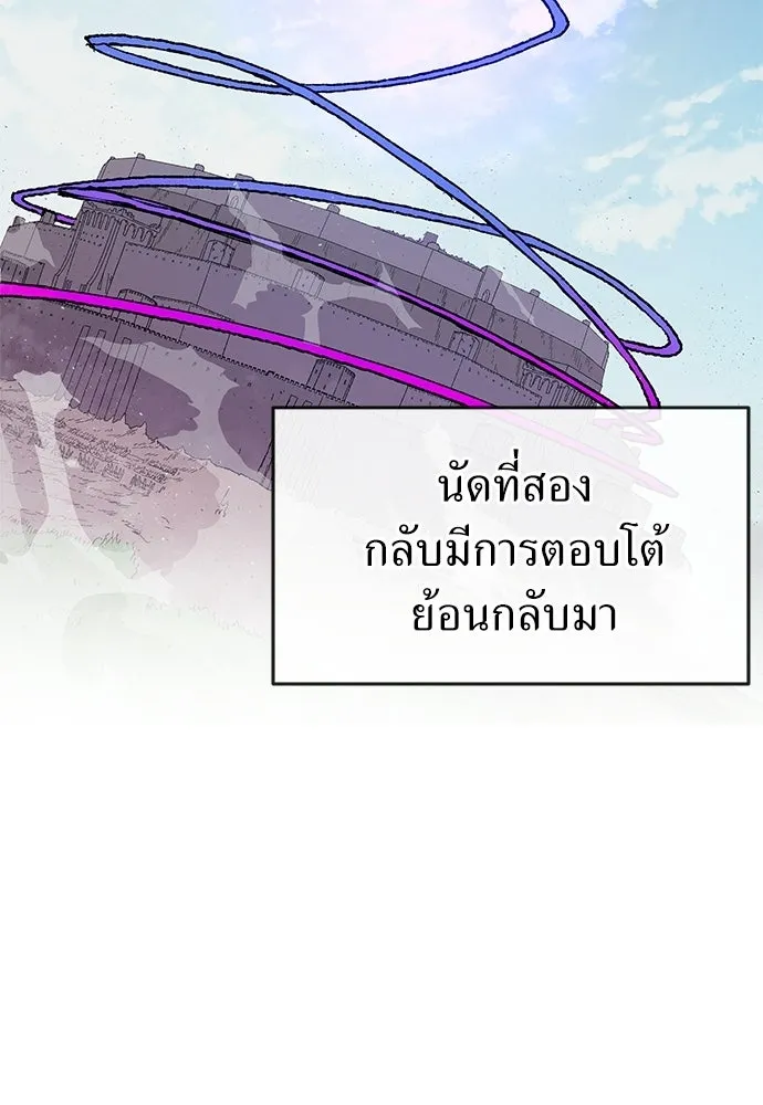 สารสุดท้ายจากโครงกระดูก ตอนที่ 34 รูปที่ 106