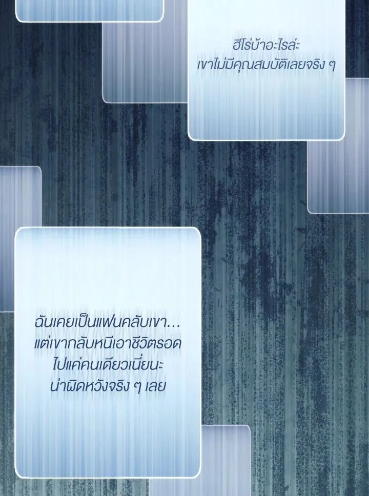 The Hero Returns ตอนที่ ตอนที่ 98 รูปที่ 147