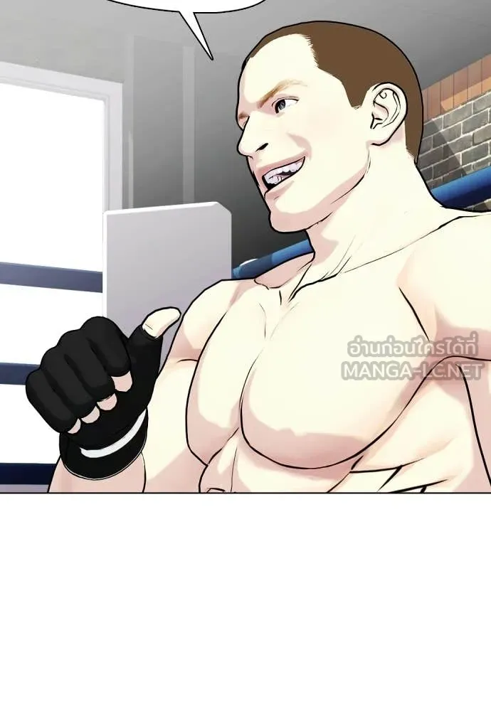 หมาหัวเน่า ตอนที่ 155 รูปที่ 21