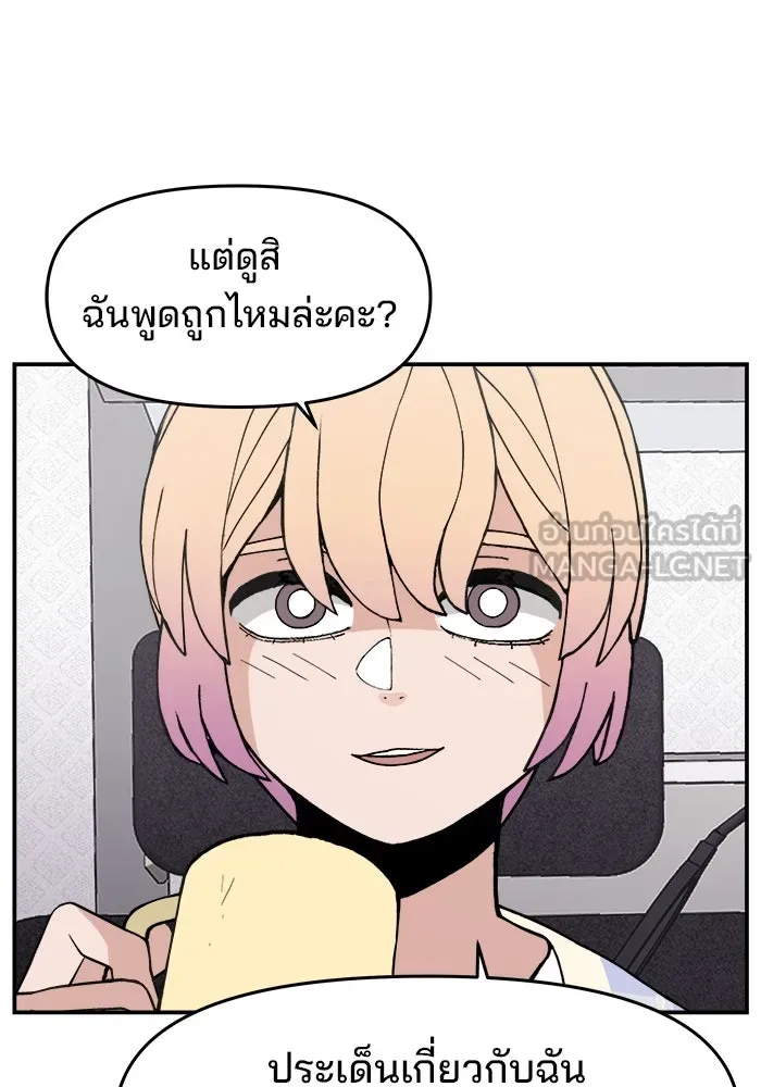 ห้องเรียนสาวแสบ ตอนที่ 26 รูปที่ 63