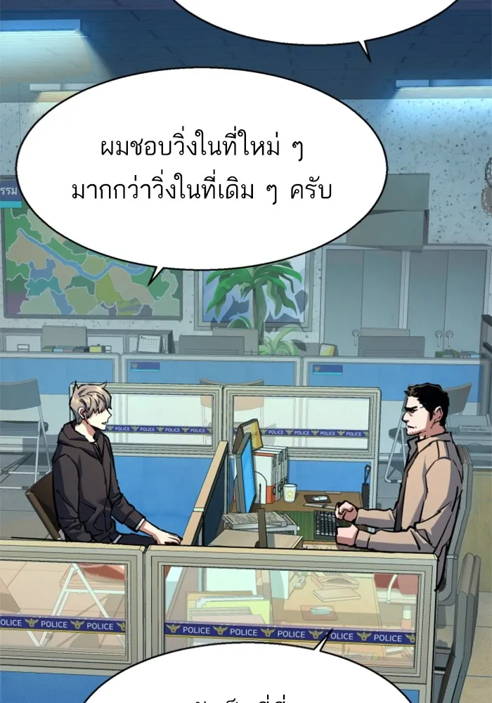 พี่ชายสายบอดี้การ์ด ตอนที่ 199 รูปที่ 20