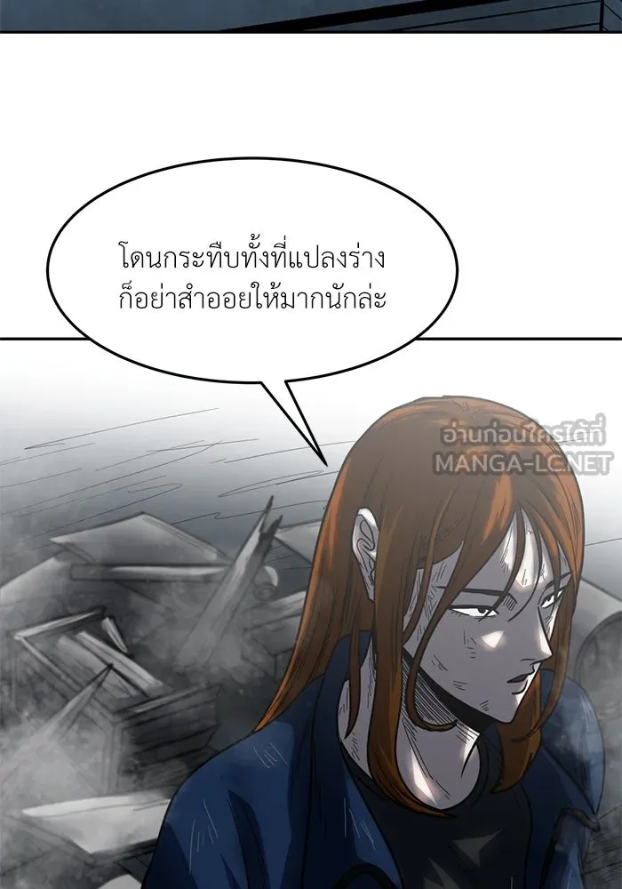 โรงเรียนสัตว์กินเนื้อ ตอนที่ 99 รูปที่ 75