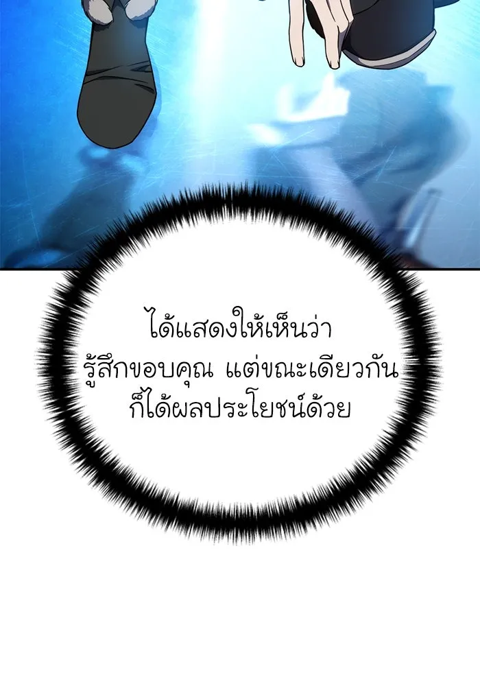 ยอดนักดาบผู้โอบอุ้มดารา ตอนที่ 24 รูปที่ 125