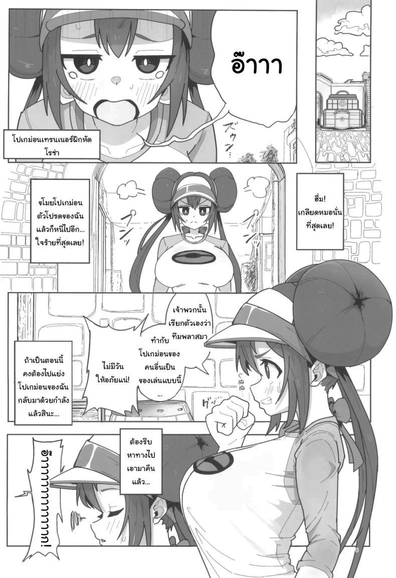 Doujin-Lc- อ่าน โดจิน มังฮวา เกาหลี ญี่ปุ่น จีน แปลไทย ช่วยหาสัตว์เลี้ยงให้ฉันทีสิ [Dokoka no Yosumi (Sumizumi Yosumi)] Maso Pet Making + Paper (Pokémon Black 2 and White 2) ตอนที่ 1 2 3 4 5 6 7 8 9 10 11 12 13 14 ฟรี ไม่มีโฆษณา อ่าน โดจิน Manhwa เกาหลี ญี่ปุ่น จีน เรามีครบ คัดมาให้เน้นๆ โดจิน 18+ รับประกันความฟินโดย  Doujin Lc