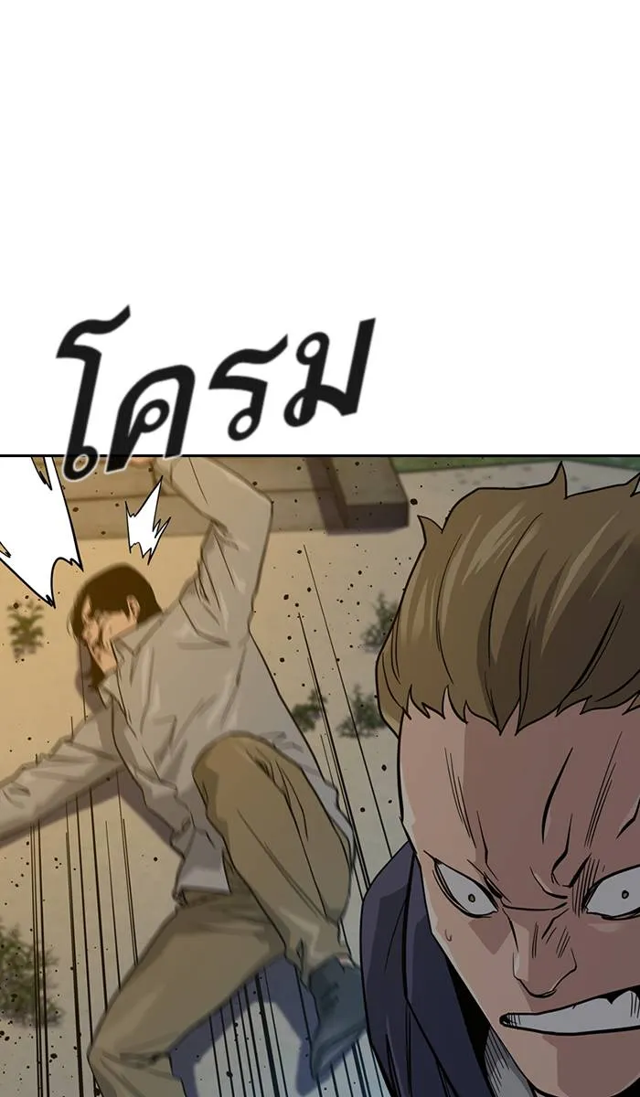 To not die ตอนที่ 18 รูปที่ 139