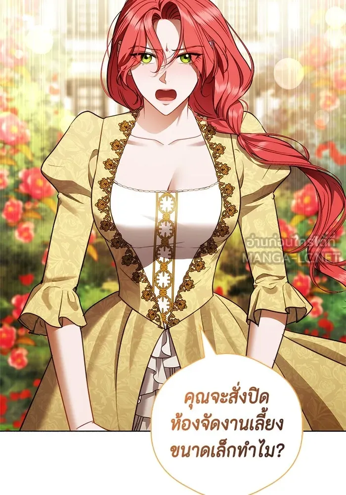 ขอวิธีส่งสามีลงนรก ตอนที่ 24 รูปที่ 24