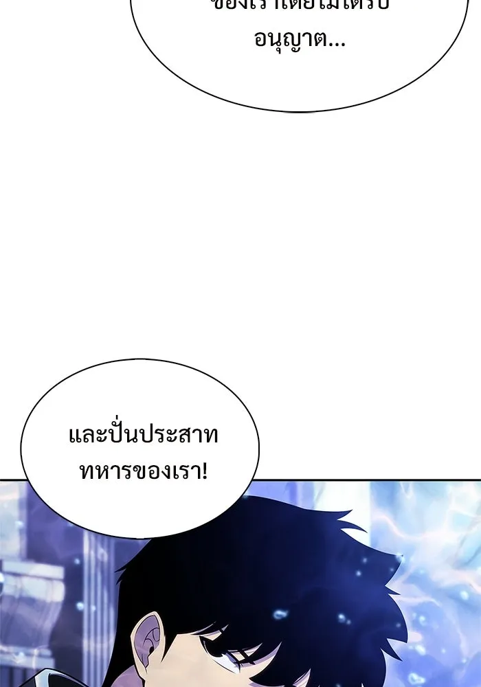 ผู้เล่นหน้าใหม่เลเวลแมกซ์ ตอนที่ 263 เมืองใต้ทะเล 'แอตแลนติส& รูปที่ 8
