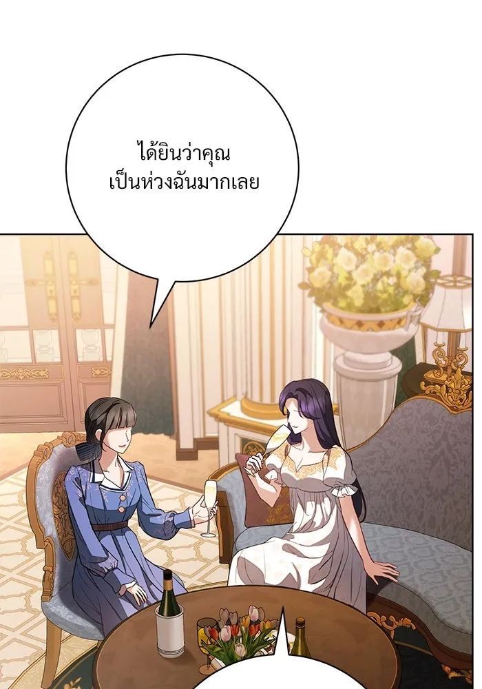 แด่ชู้รักของสามี ตอนที่ 62 รูปที่ 4