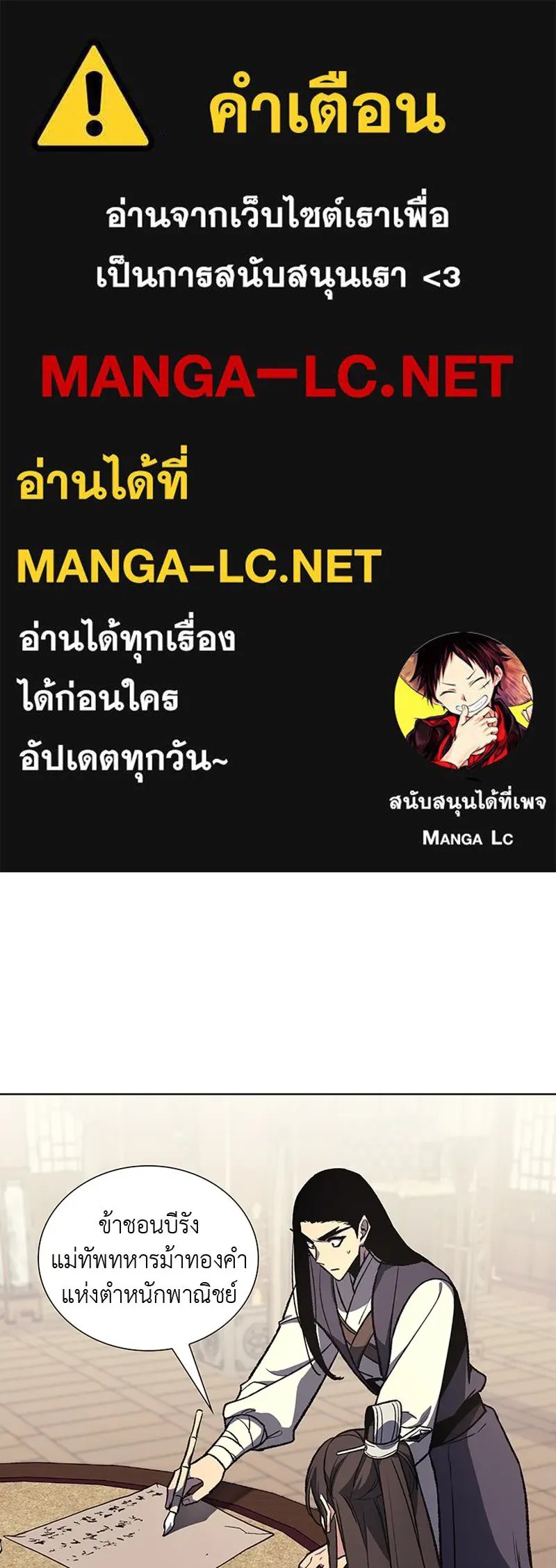 เกิดอีกทีเป็นว่าที่ประมุขลัทธิมาร ตอนที่ 21 รูปที่ 1