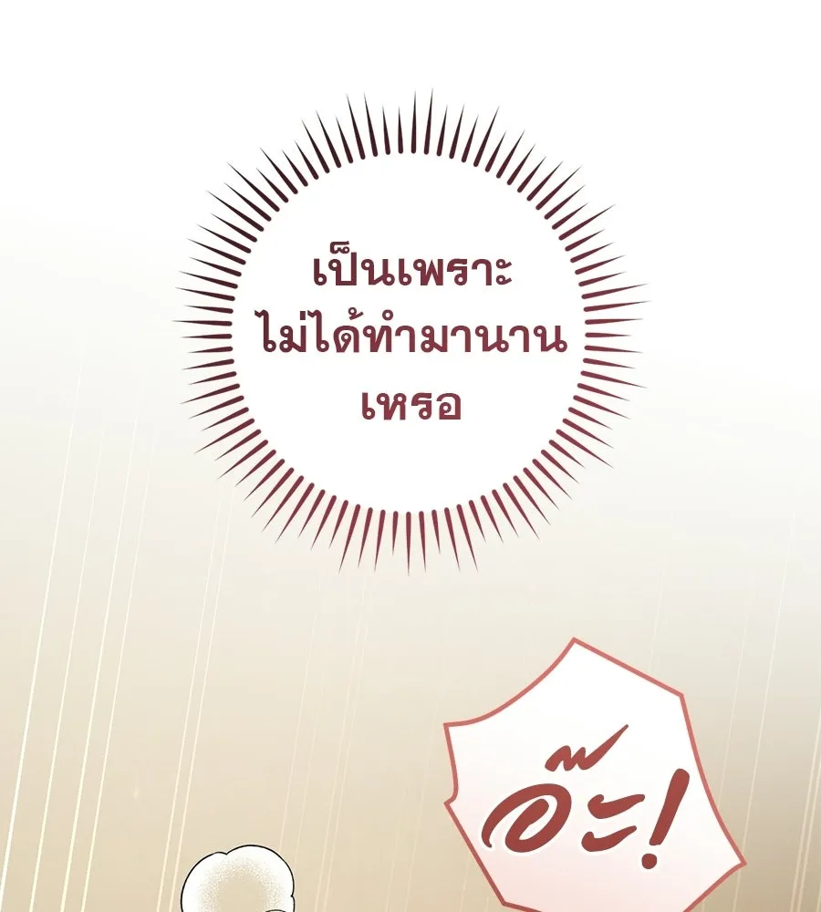 เรือนจำรัก ตอนที่ ตอนพิเศษ 5 รูปที่ 100