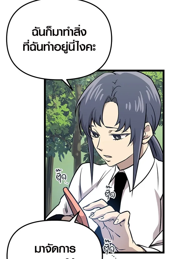 พลิกชะตาคว้าไอเทมระดับเทพ ตอนที่ 18 รูปที่ 85